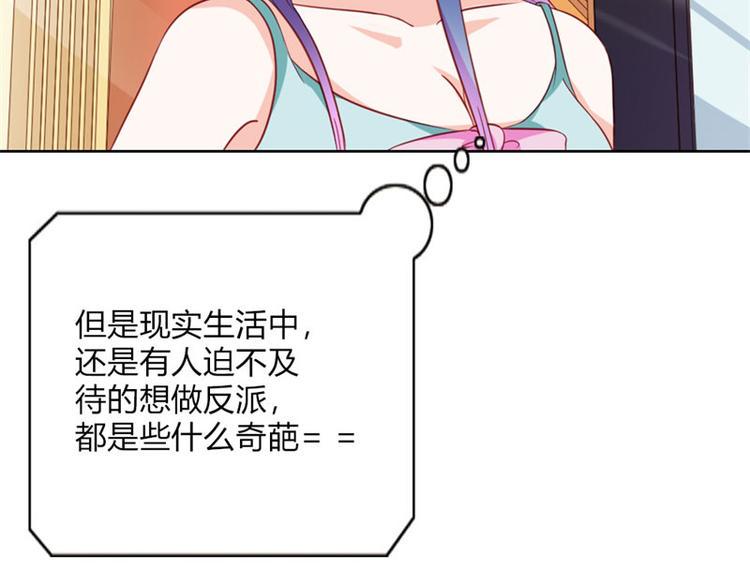 第18话 一定不会放过你的29