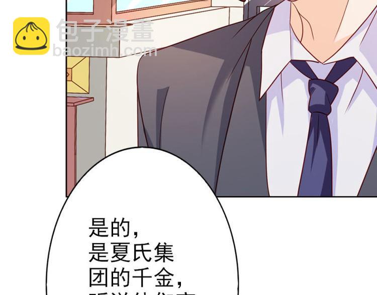 第17话 这是你耍流氓的理由吧62