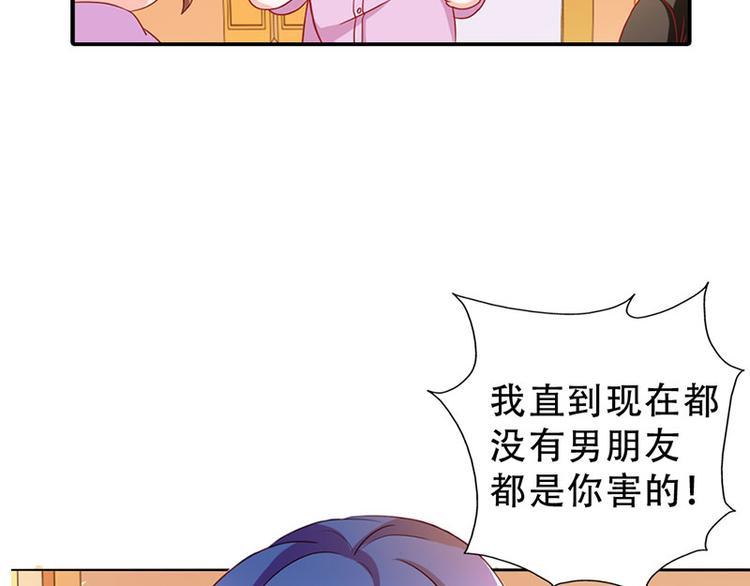 第5话 没有男朋友都是你害的17