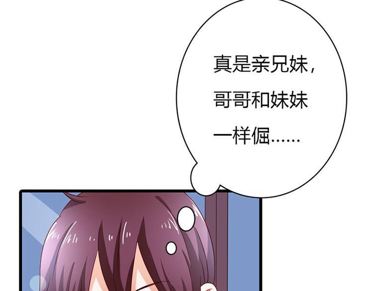 第9话 不打算对我负责吗？58