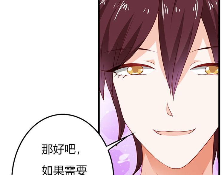 第9话 不打算对我负责吗？48