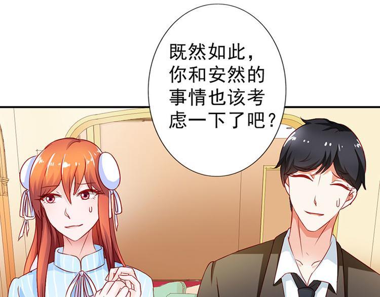 第5话 没有男朋友都是你害的50