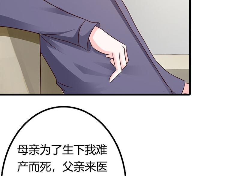 第25话 你竟然强吻我38