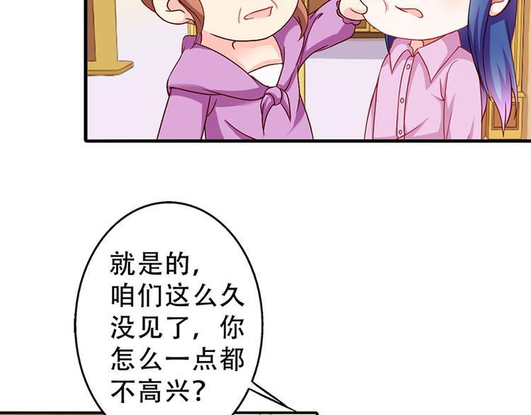 第5话 没有男朋友都是你害的14
