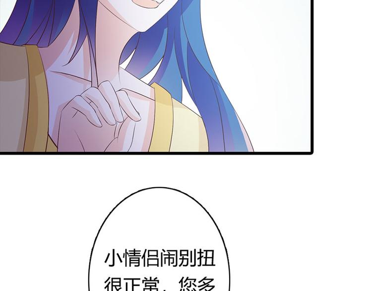 第26话 我诅咒你下辈子注孤生61