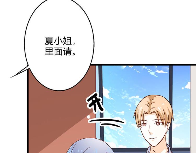 第21话 难道我喜欢上他了？8