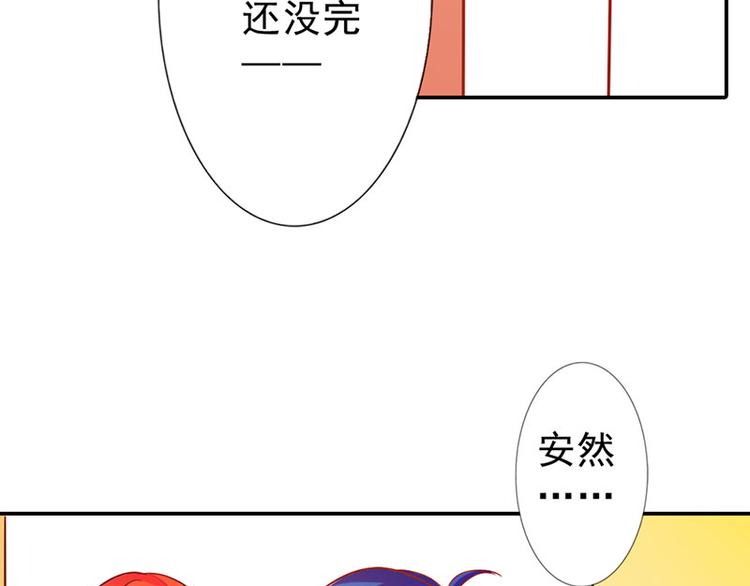 第2话 我已经等不及了49