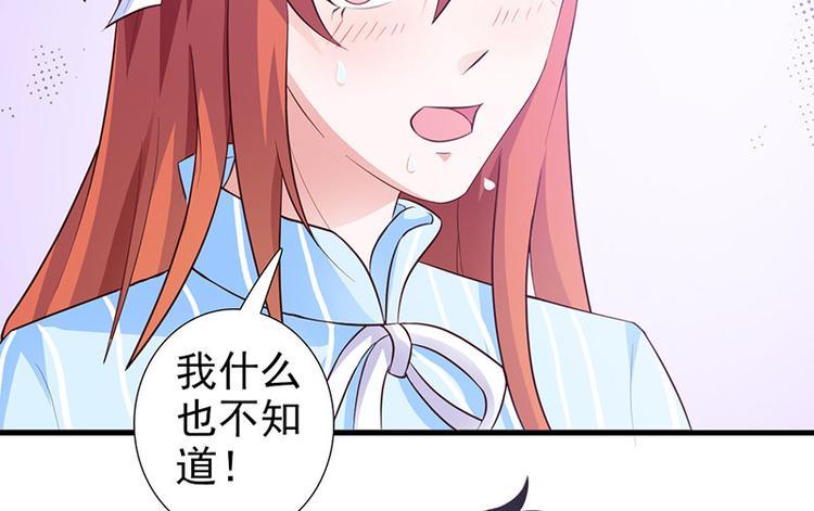 第5话 没有男朋友都是你害的38