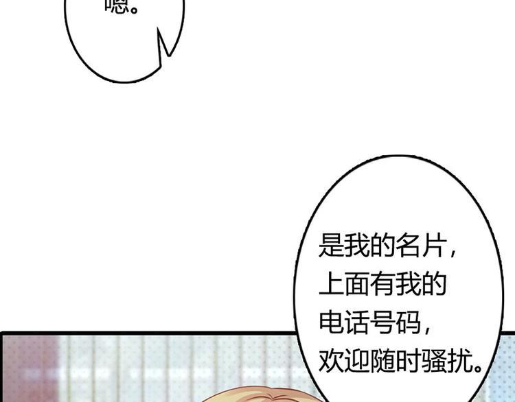 第24话 沾花惹草的女人30