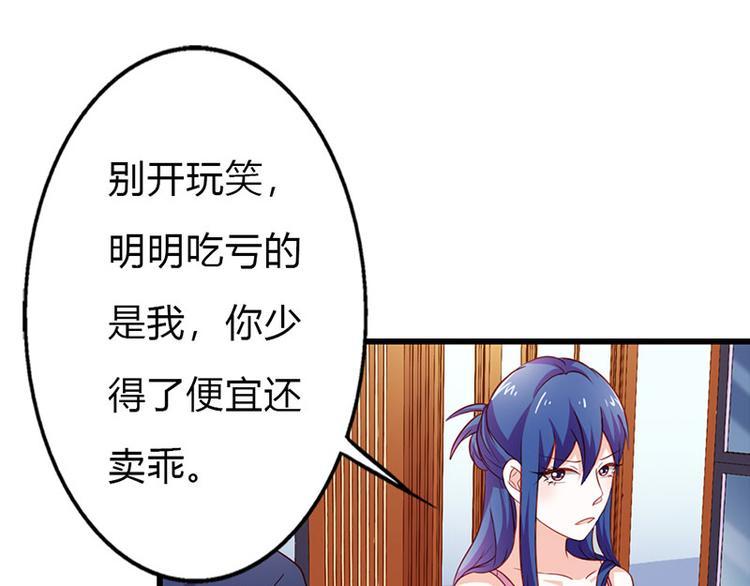 第10话 做我的女人65