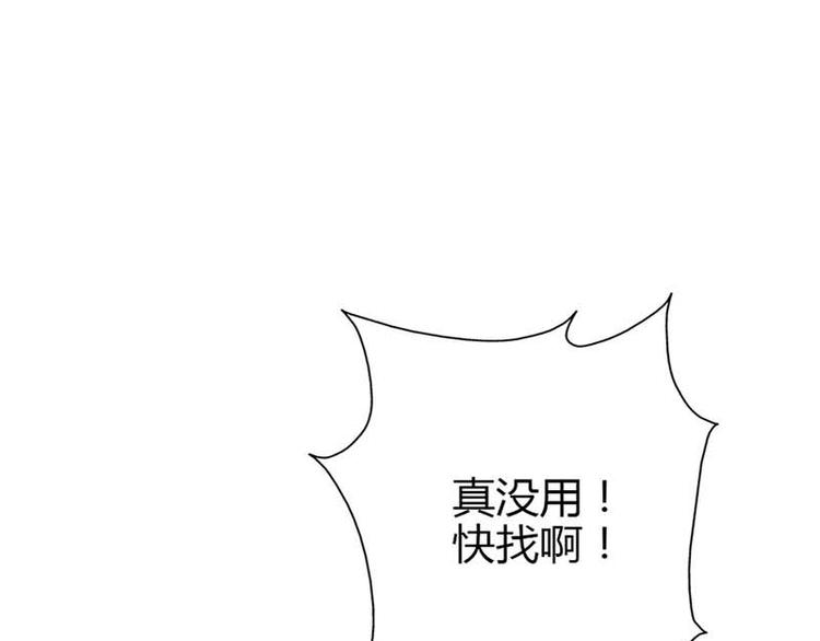 第1话 听你夜夜笙歌3