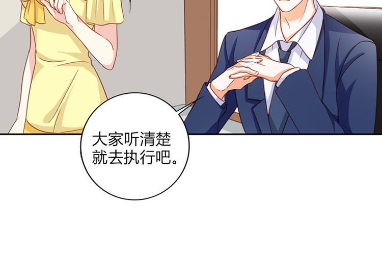 第23话 韩亦辰你个花心大混蛋19