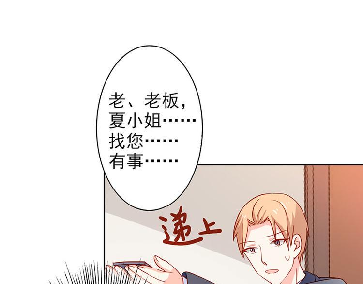 第16话 过期不候23