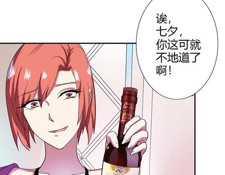 第1话 听你夜夜笙歌54