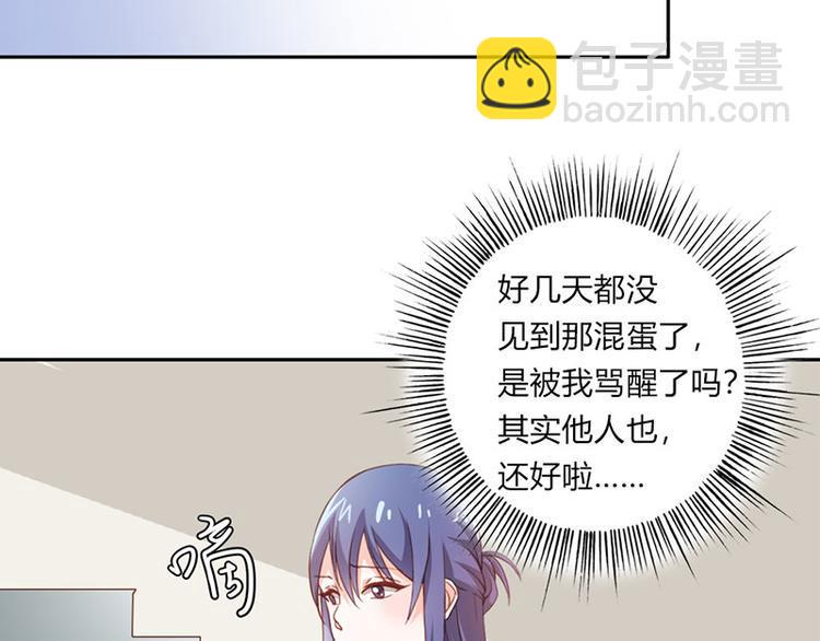 第23话 韩亦辰你个花心大混蛋67
