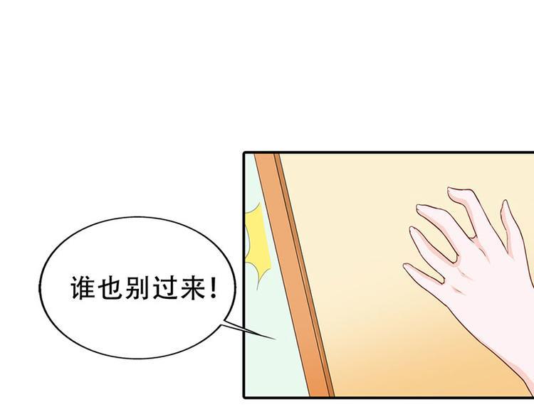 第5话 没有男朋友都是你害的28