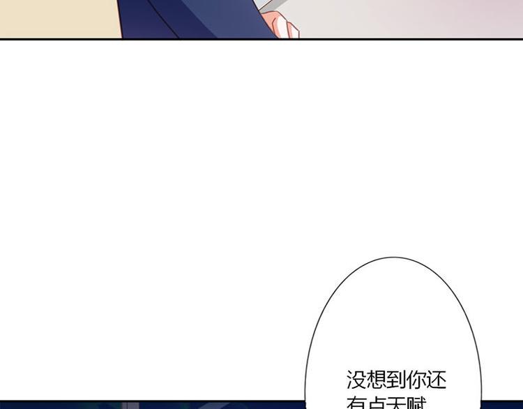 第21话 难道我喜欢上他了？51