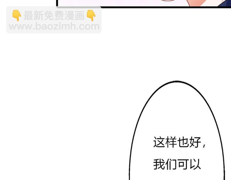 第10话 做我的女人51