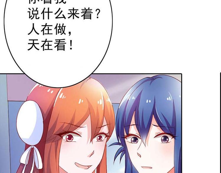 第6话 你就这么讨厌我嘛55