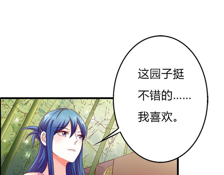 第10话 做我的女人15