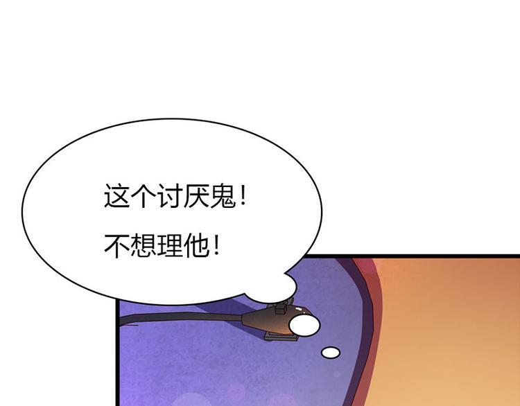 第12话 不识好歹的女人4