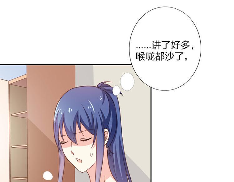 第23话 韩亦辰你个花心大混蛋14