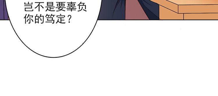 第16话 过期不候48