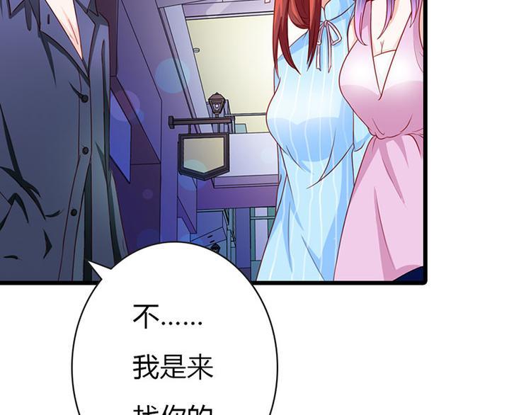 第9话 不打算对我负责吗？24