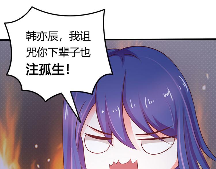第26话 我诅咒你下辈子注孤生44