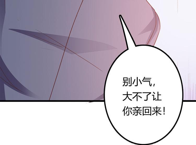 第25话 你竟然强吻我54