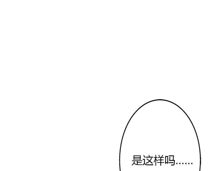 第14话 我不能接受你的帮助30