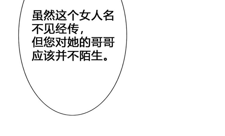 第3话 严重妹控的哥哥58