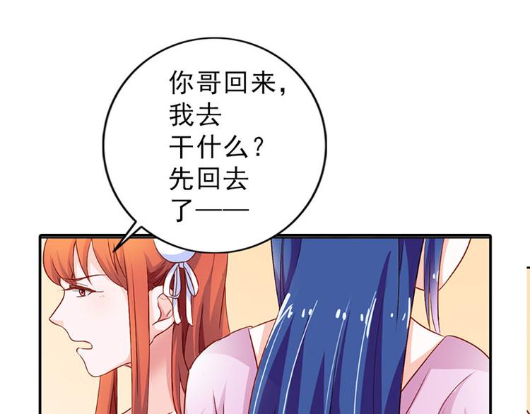 第4话 夜不归宿32