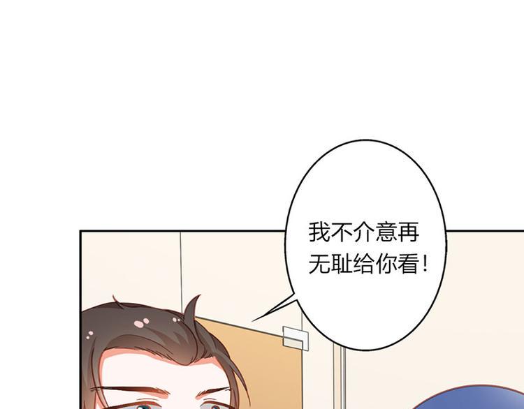 第23话 韩亦辰你个花心大混蛋43