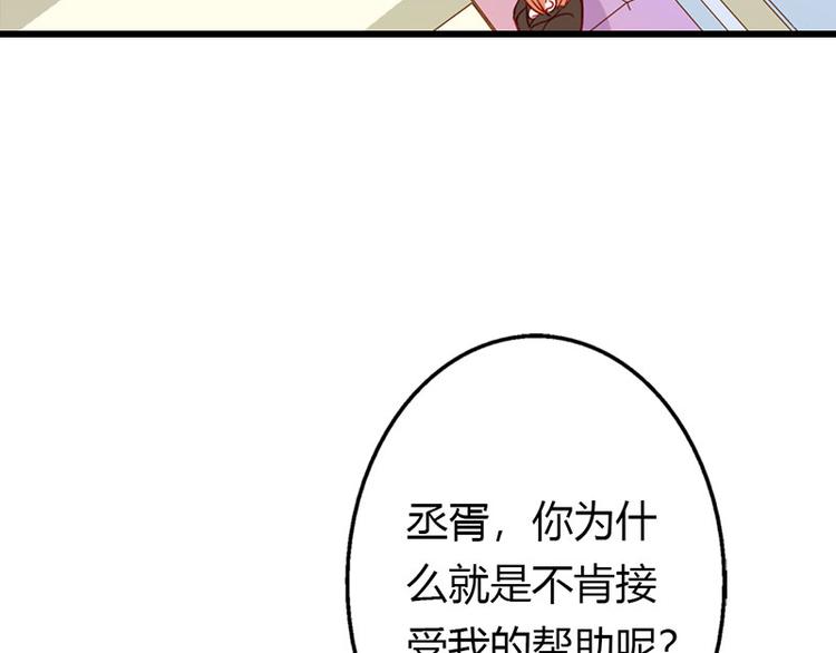 第14话 我不能接受你的帮助3
