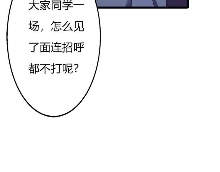 第12话 不识好歹的女人8