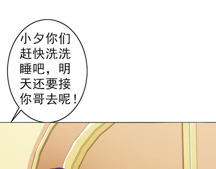 第4话 夜不归宿15