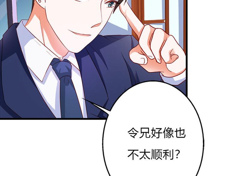 第10话 做我的女人76