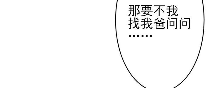 第15话 你该不会看上人家了吧22