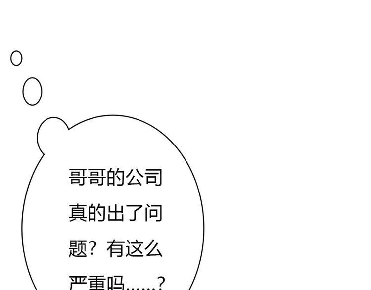 第9话 不打算对我负责吗？36