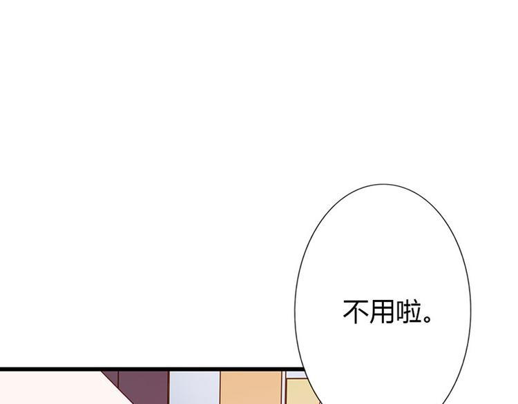 第9话 不打算对我负责吗？53