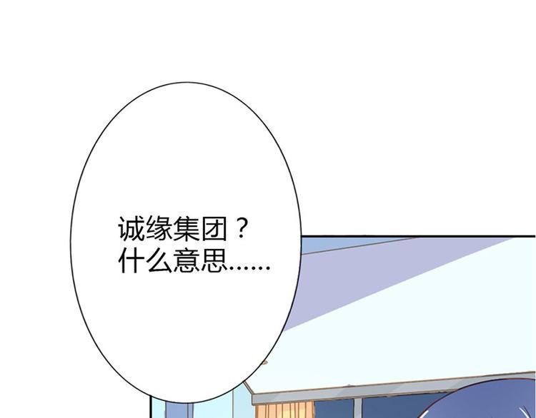 第22话 我诅咒你注孤生72