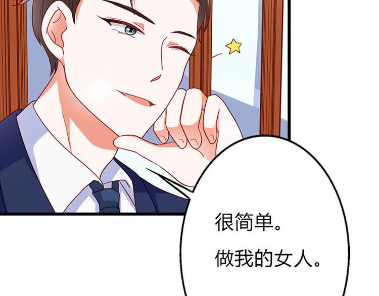 第10话 做我的女人84