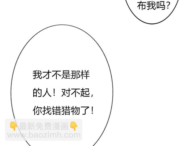 第11话 你个大混蛋31
