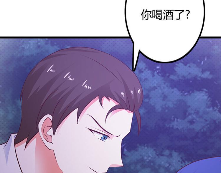 第25话 你竟然强吻我73