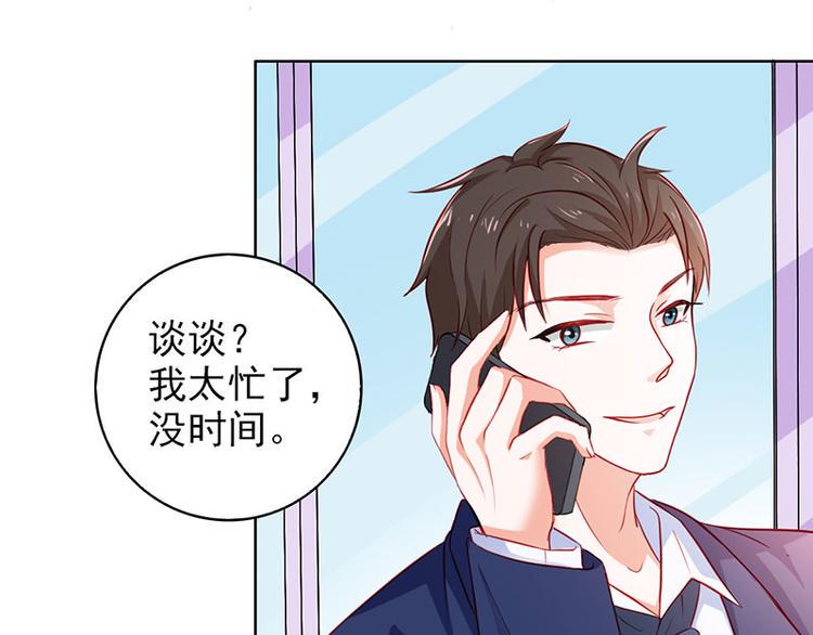 第16话 过期不候51