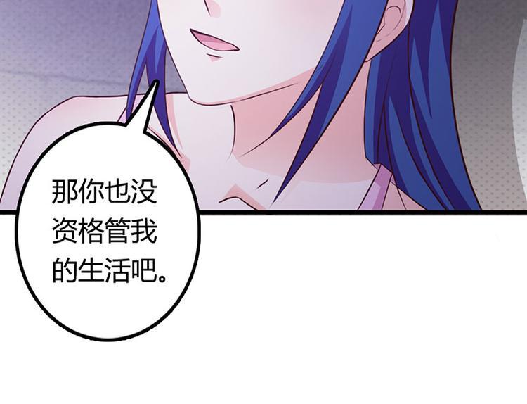 第25话 你竟然强吻我81