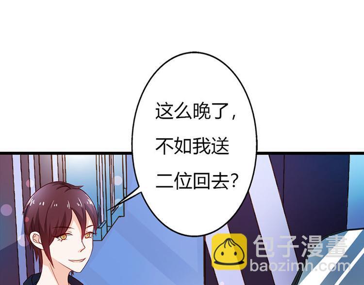 第9话 不打算对我负责吗？50