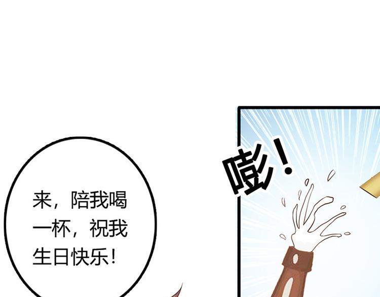 第25话 你竟然强吻我20
