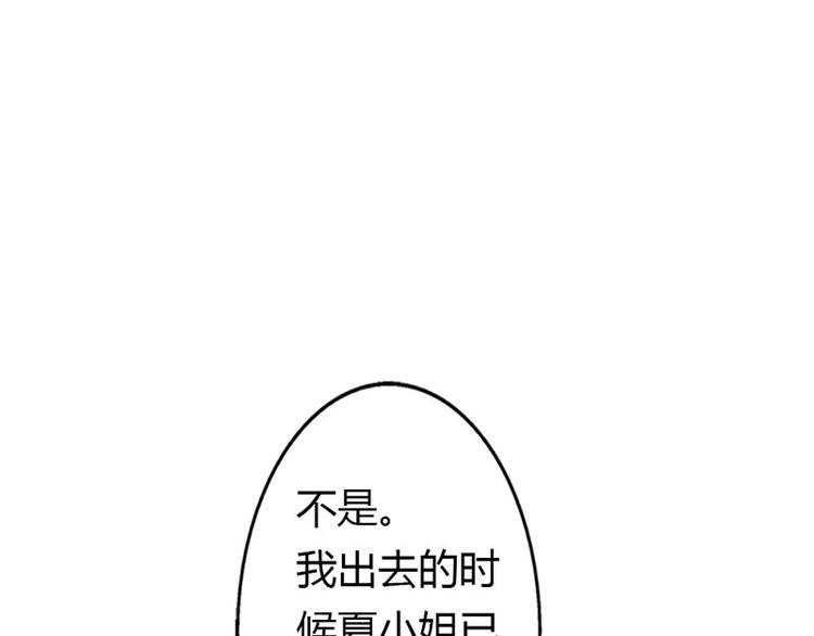 第13话 做你的春秋大梦去吧28